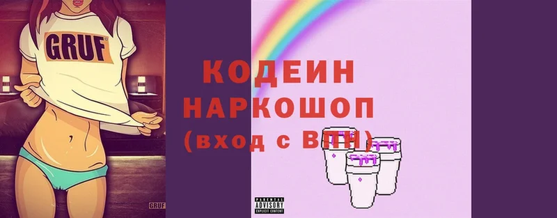 это состав  Усолье-Сибирское  Codein Purple Drank 