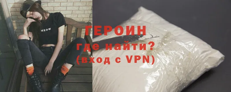 Героин Heroin  Усолье-Сибирское 