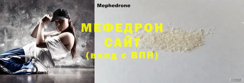 Мефедрон mephedrone  Усолье-Сибирское 