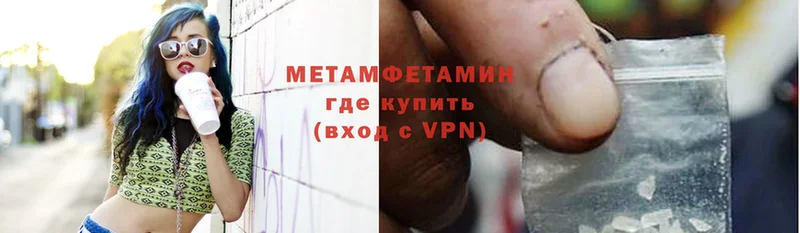 МЕТАМФЕТАМИН Methamphetamine  где купить наркоту  Усолье-Сибирское 